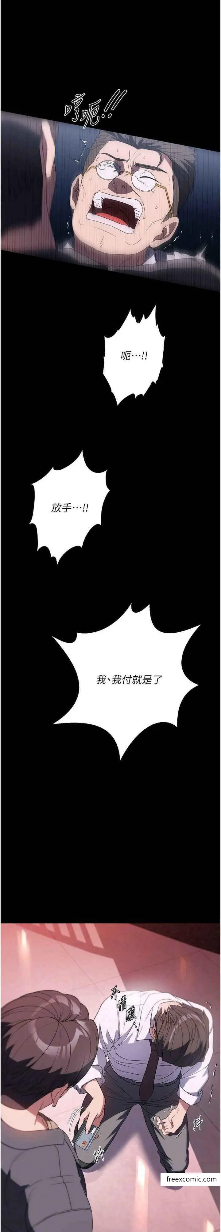 漫画《家政妇小姐姐》第53话第19张图