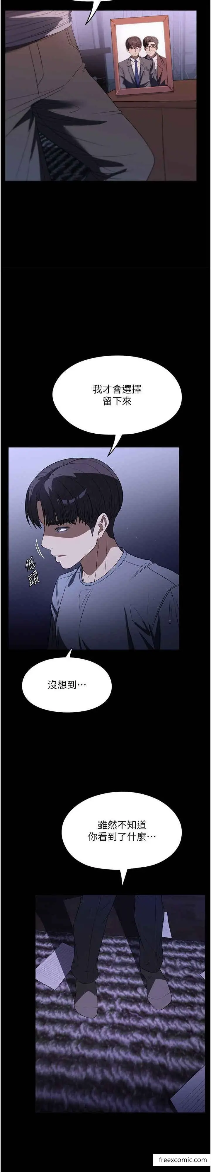 漫画《家政妇小姐姐》第53话第2张图