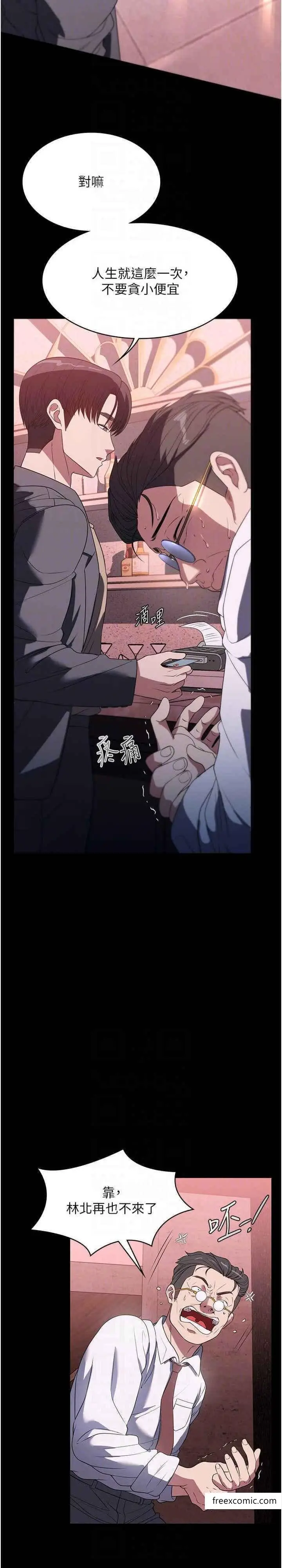 漫画《家政妇小姐姐》第53话第20张图