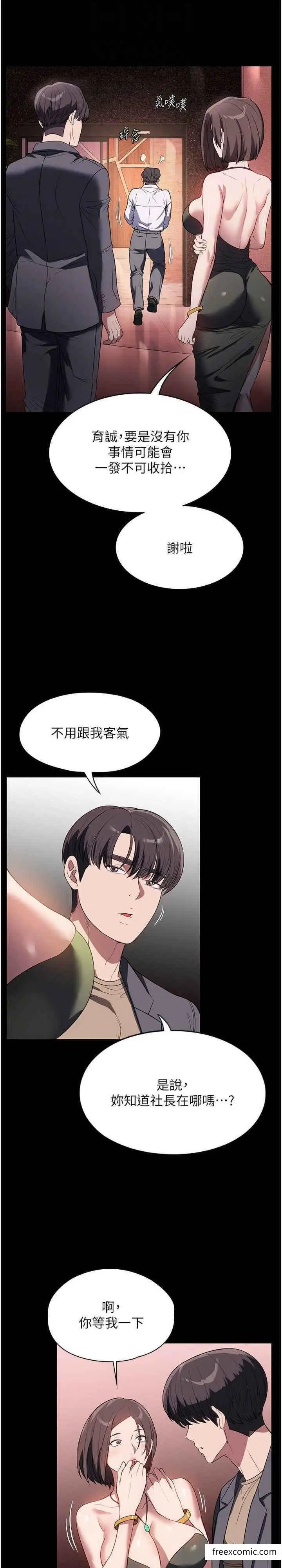 漫画《家政妇小姐姐》第53话第21张图