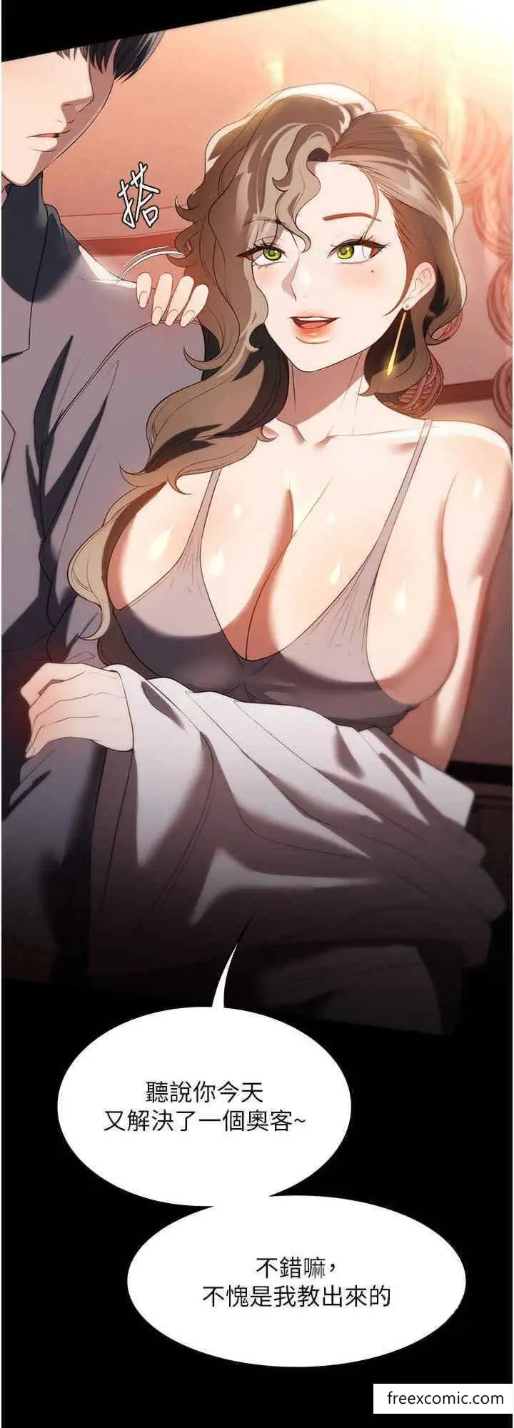 漫画《家政妇小姐姐》第53话第24张图
