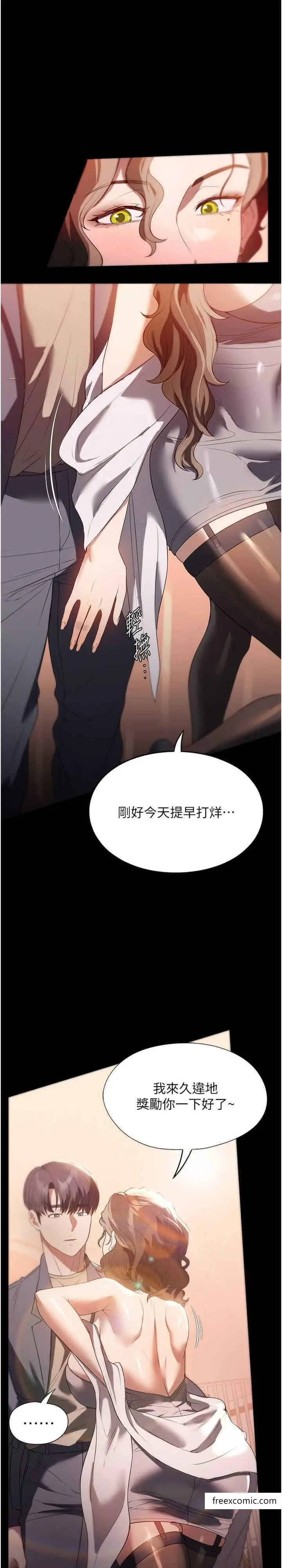 漫画《家政妇小姐姐》第53话第25张图