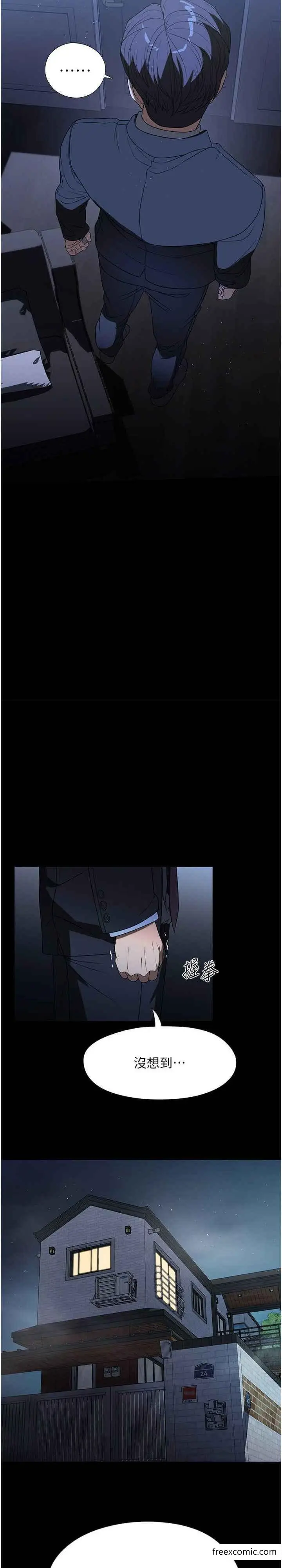 漫画《家政妇小姐姐》第53话第5张图