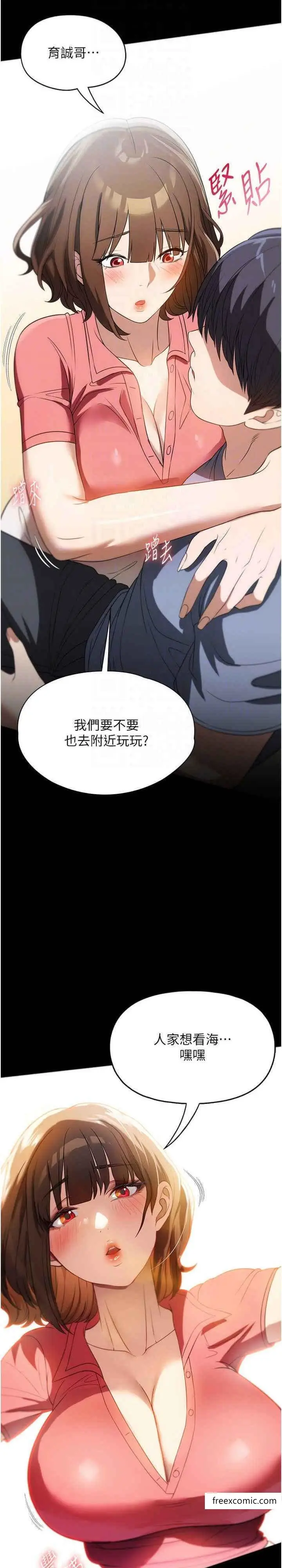 漫画《家政妇小姐姐》第53话第9张图