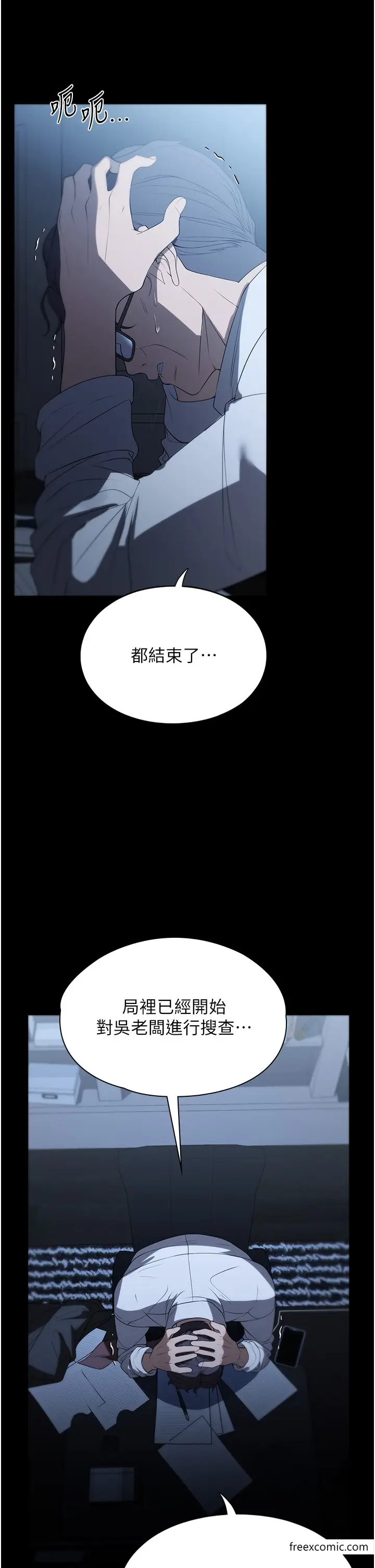 漫画《家政妇小姐姐》第54话第11张图