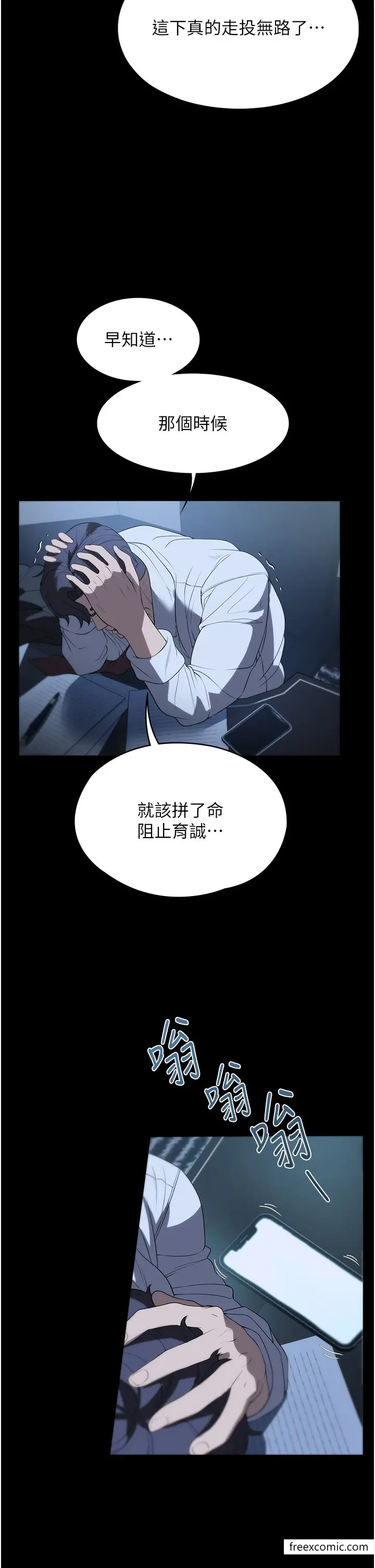 漫画《家政妇小姐姐》第54话第12张图