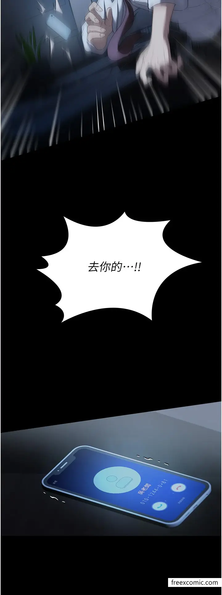 漫画《家政妇小姐姐》第54话第15张图