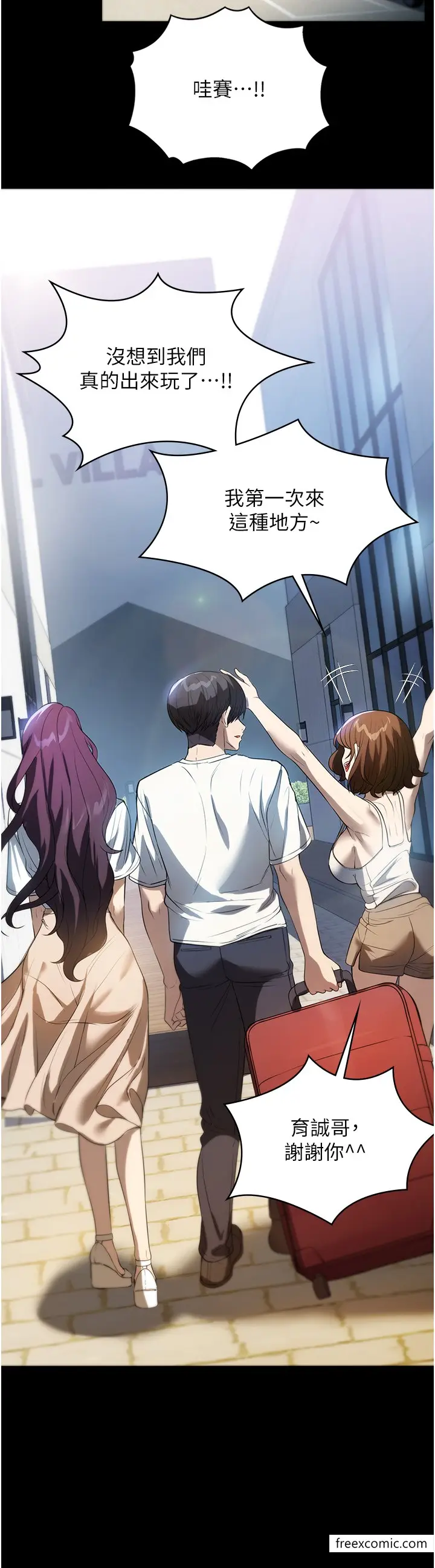 漫画《家政妇小姐姐》第54话第17张图
