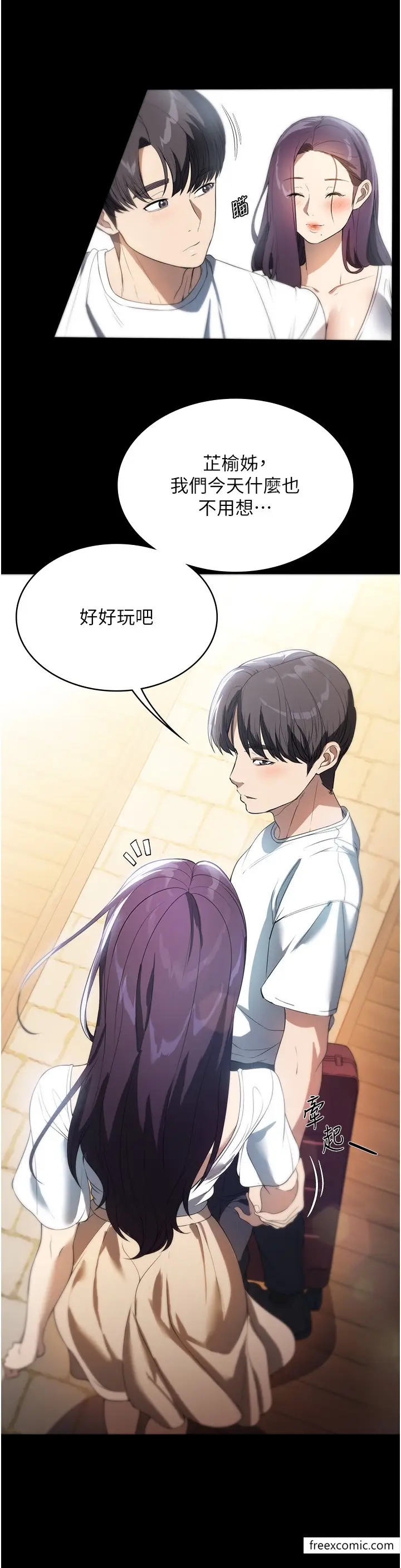 漫画《家政妇小姐姐》第54话第19张图