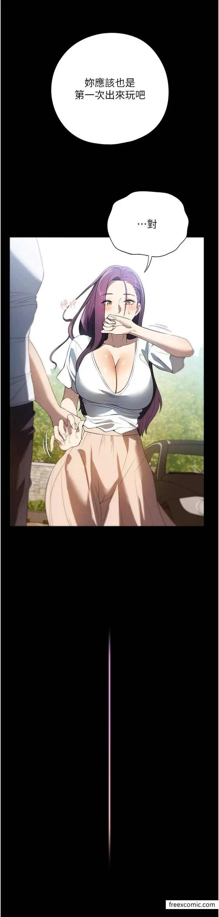漫画《家政妇小姐姐》第54话第20张图