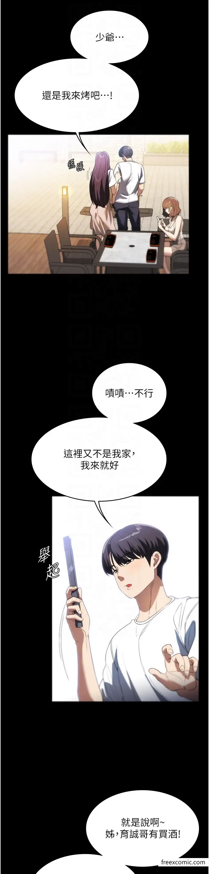 漫画《家政妇小姐姐》第54话第22张图