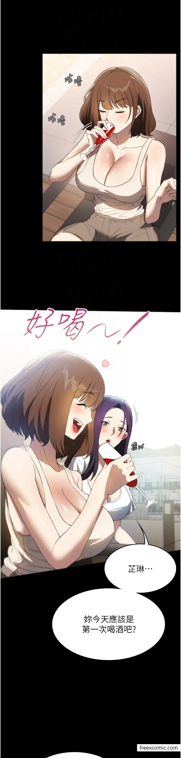 漫画《家政妇小姐姐》第54话第26张图