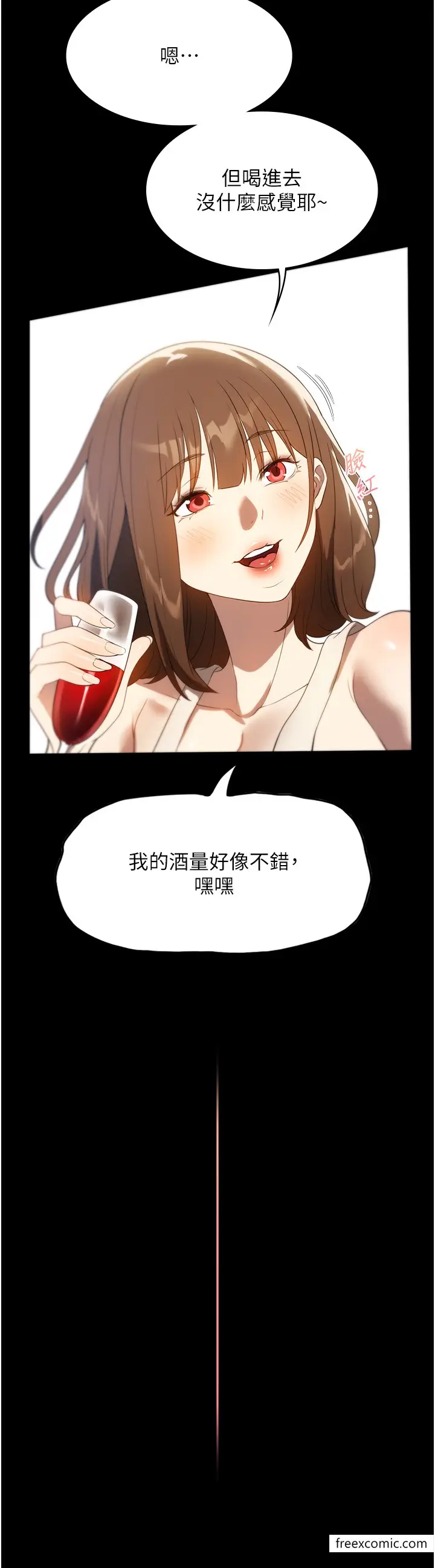 漫画《家政妇小姐姐》第54话第27张图