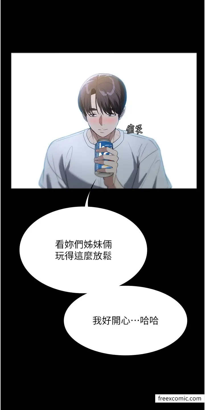 漫画《家政妇小姐姐》第54话第29张图