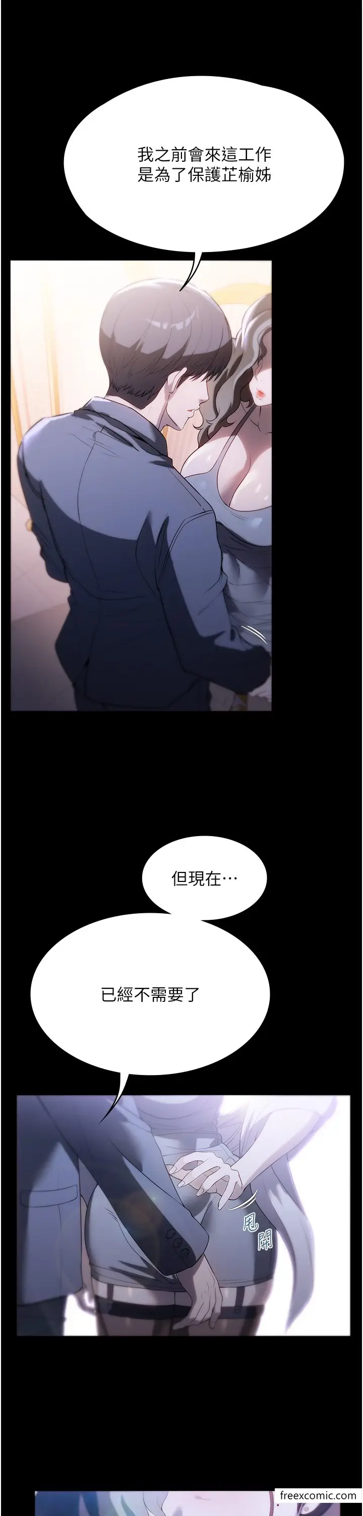 漫画《家政妇小姐姐》第54话第3张图