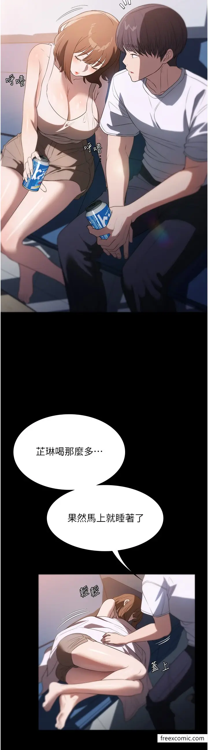 漫画《家政妇小姐姐》第54话第31张图