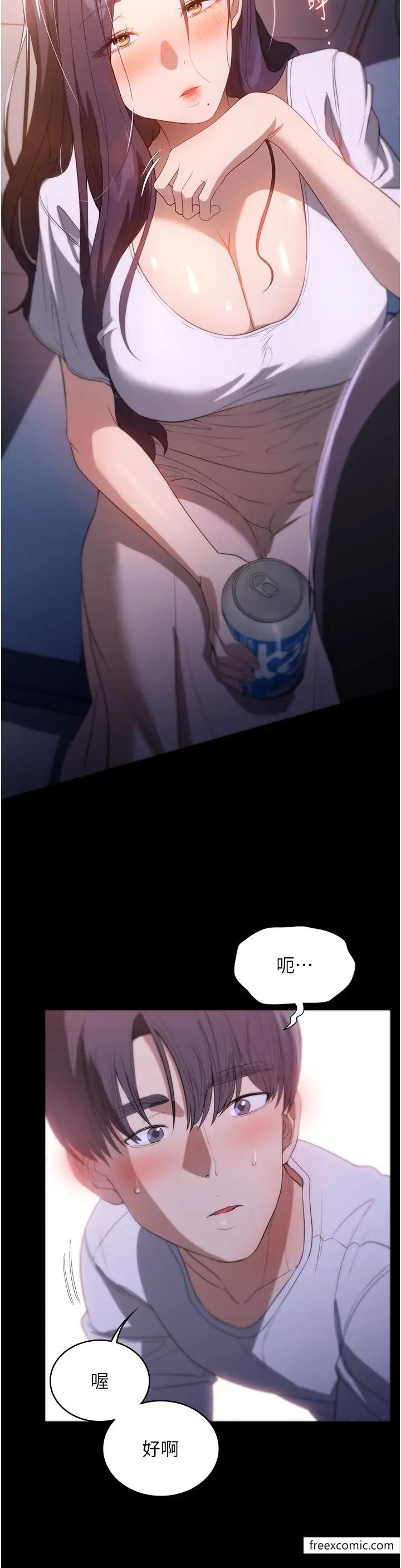 漫画《家政妇小姐姐》第54话第33张图