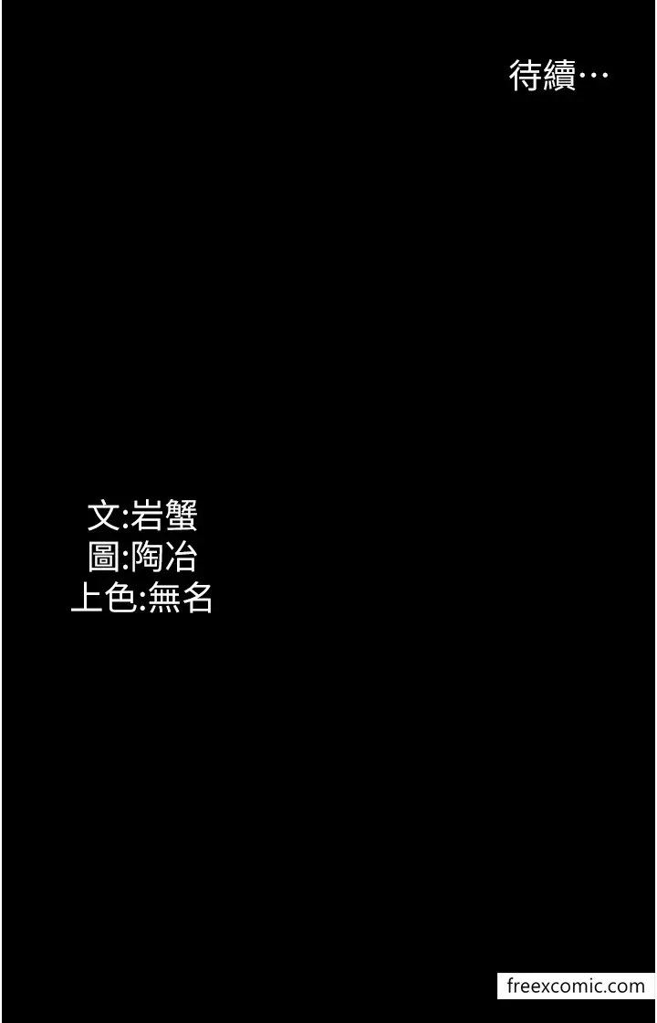 漫画《家政妇小姐姐》第54话第37张图