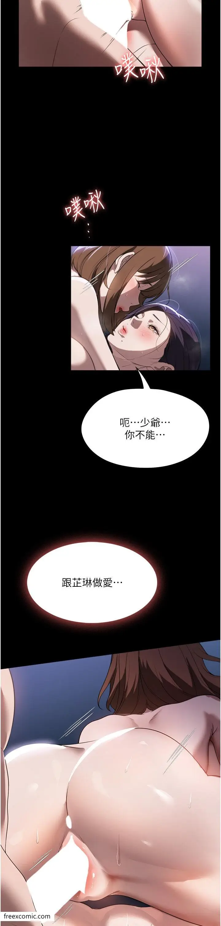 漫画《家政妇小姐姐》第55话第19张图