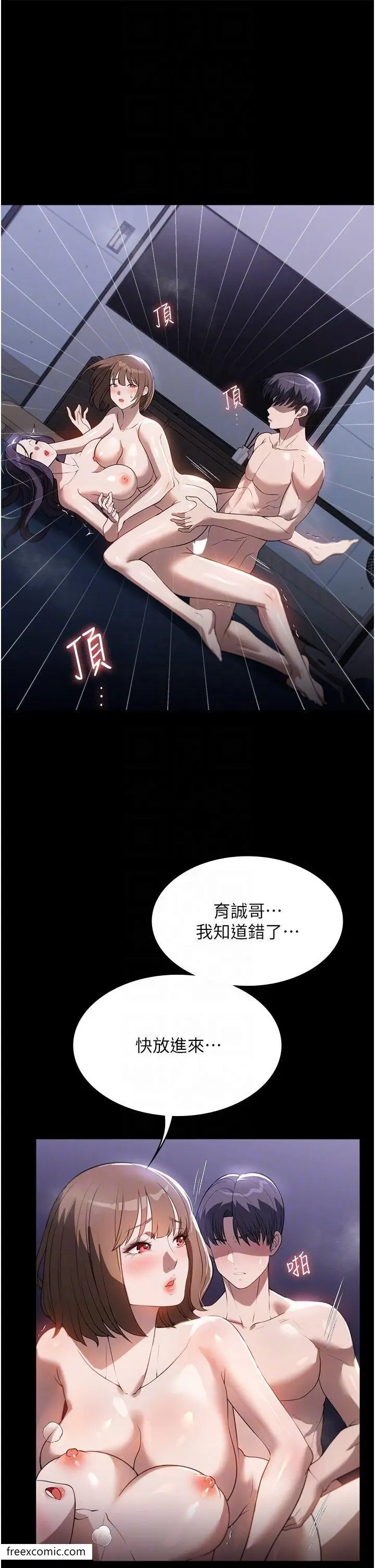 漫画《家政妇小姐姐》第55话第30张图