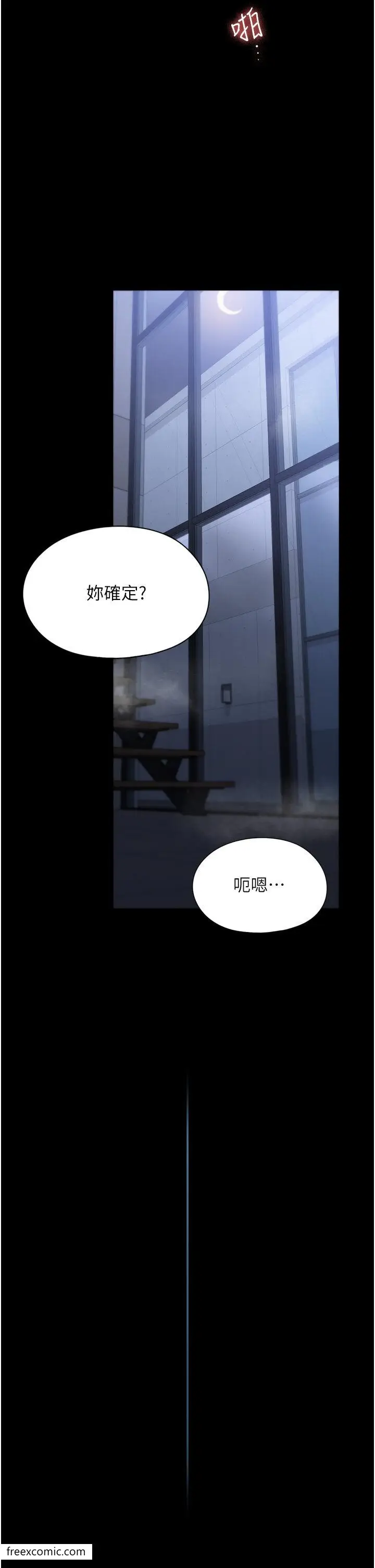 漫画《家政妇小姐姐》第55话第31张图