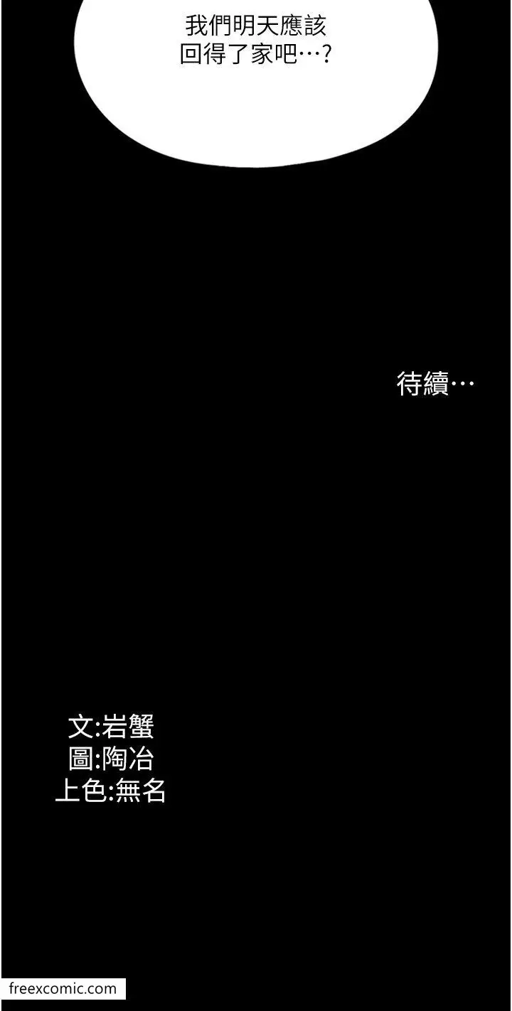 漫画《家政妇小姐姐》第55话第42张图