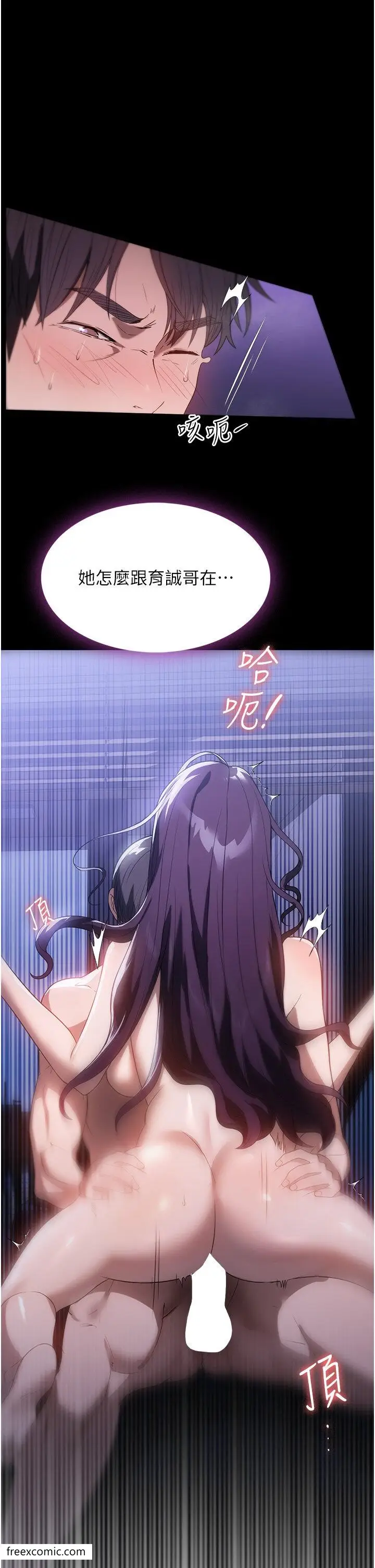 漫画《家政妇小姐姐》第55话第5张图