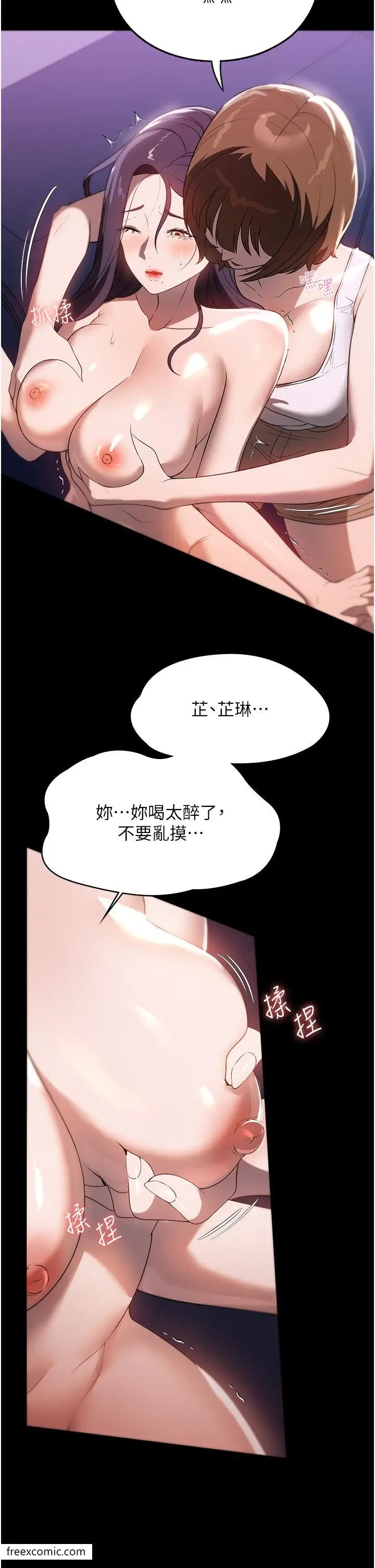 漫画《家政妇小姐姐》第55话第9张图