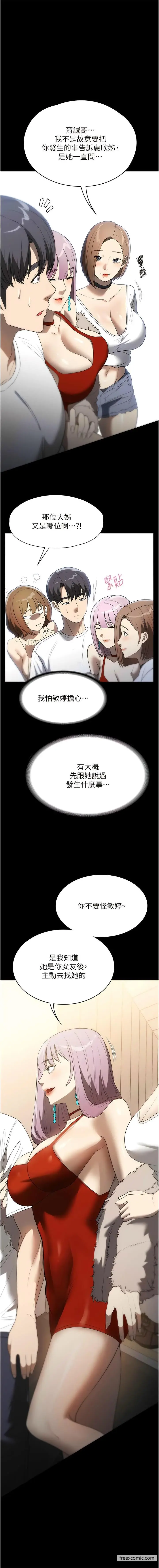 漫画《家政妇小姐姐》最终话第12张图