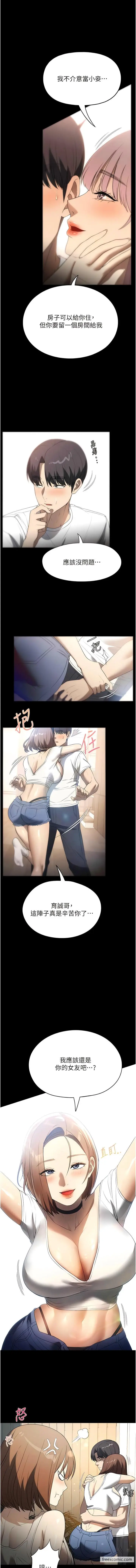 漫画《家政妇小姐姐》最终话第13张图