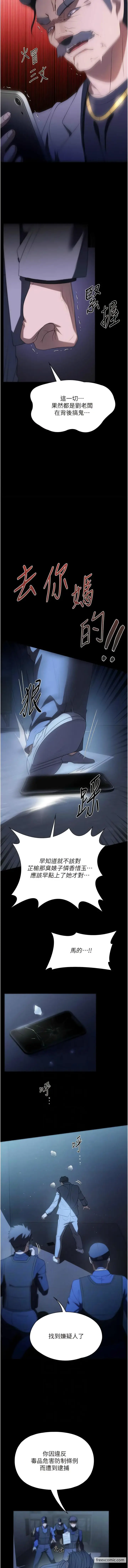 漫画《家政妇小姐姐》最终话第6张图