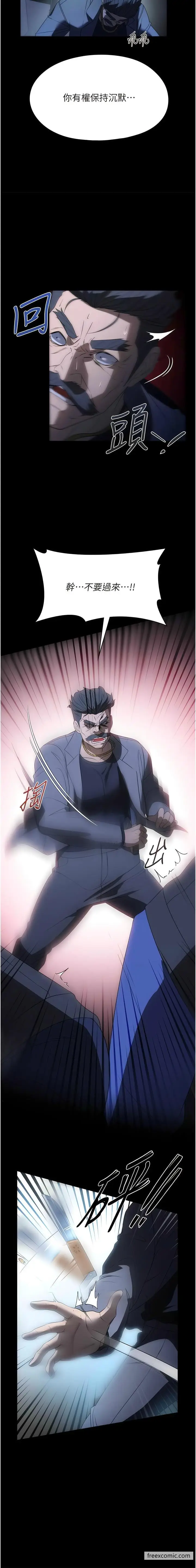 漫画《家政妇小姐姐》最终话第7张图