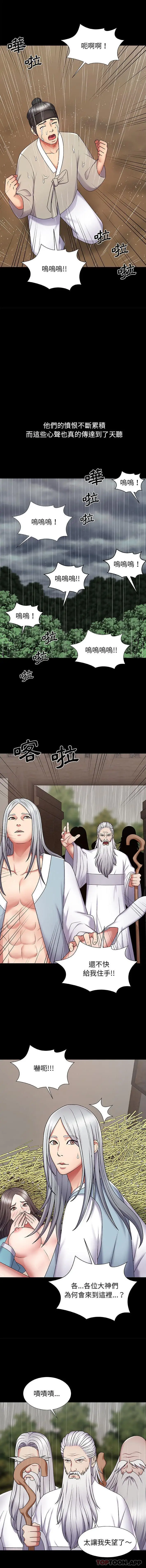 漫画《我体内的那个祂》第2话第13张图
