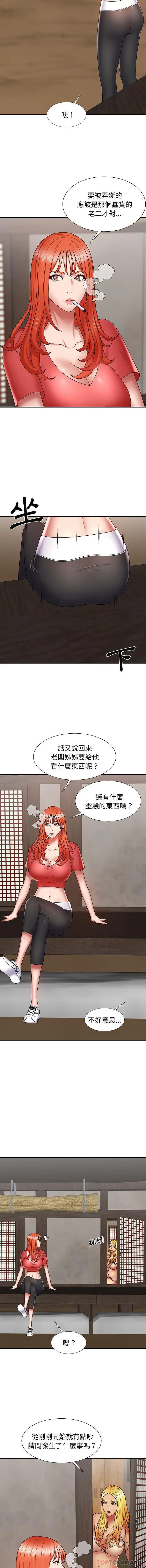 漫画《我体内的那个祂》第2话第6张图