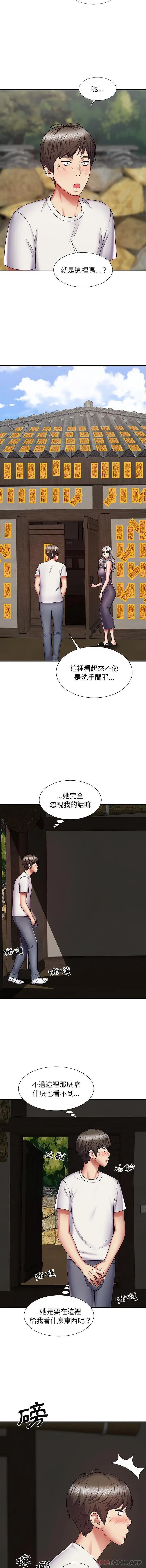 漫画《我体内的那个祂》第2话第9张图