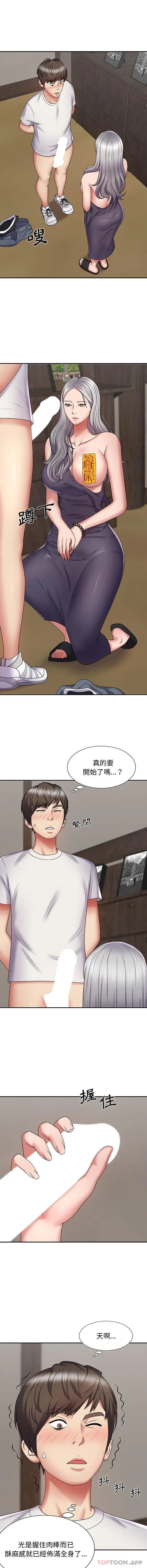 漫画《我体内的那个祂》第3话第5张图