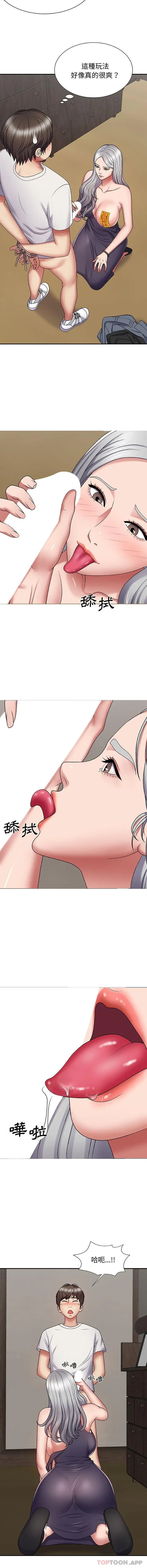漫画《我体内的那个祂》第3话第6张图
