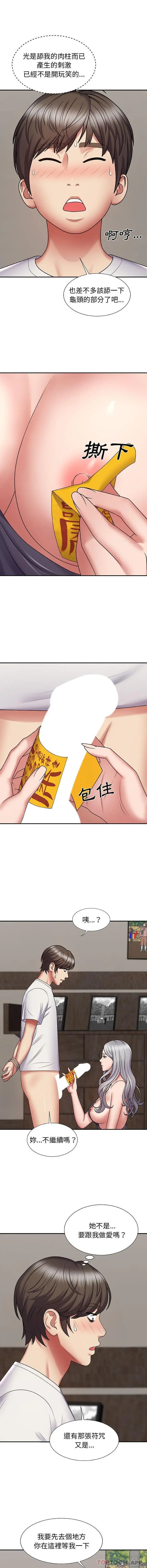 漫画《我体内的那个祂》第3话第7张图