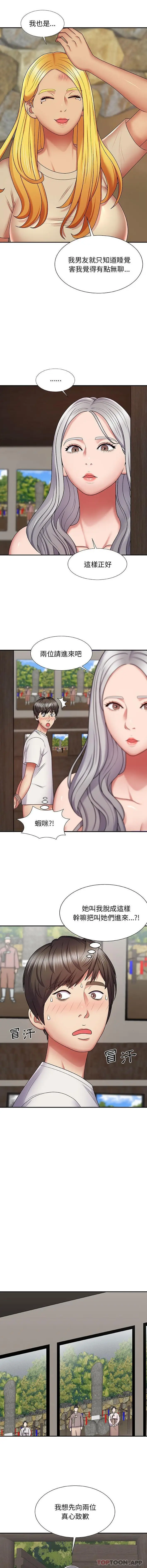 漫画《我体内的那个祂》第3话第9张图