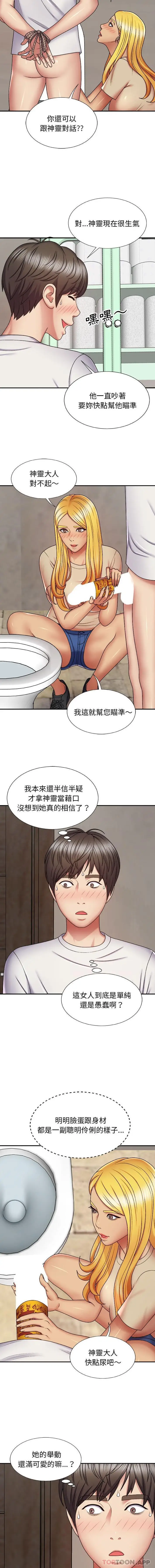 漫画《我体内的那个祂》第4话第3张图