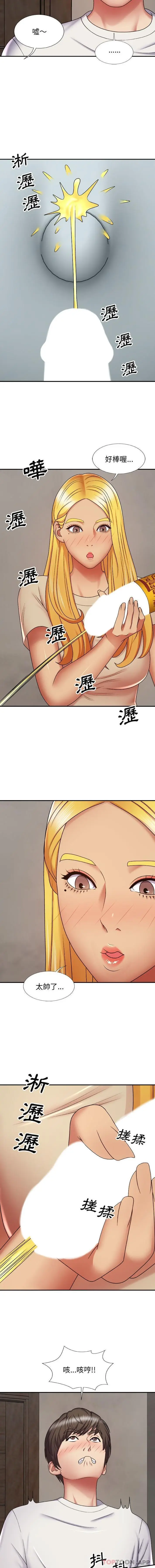 漫画《我体内的那个祂》第4话第4张图
