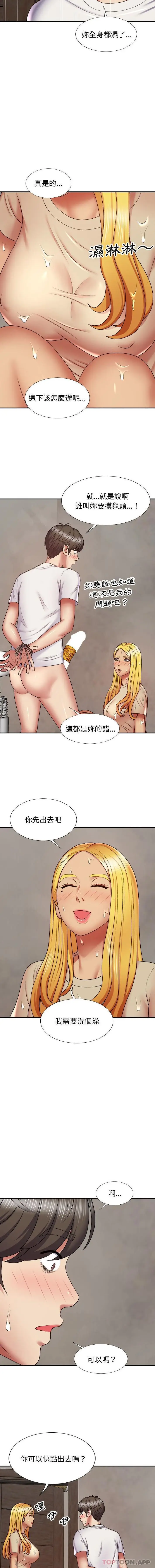 漫画《我体内的那个祂》第4话第6张图
