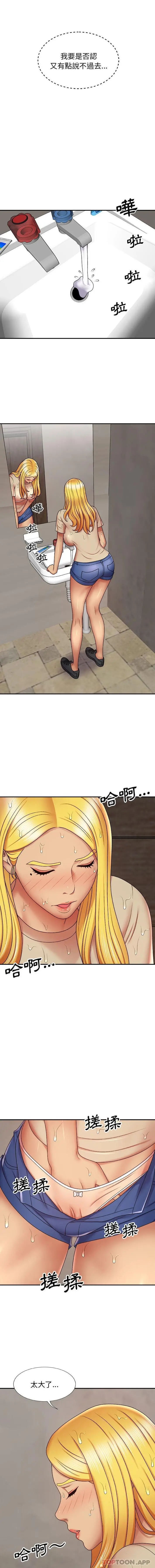 漫画《我体内的那个祂》第4话第8张图