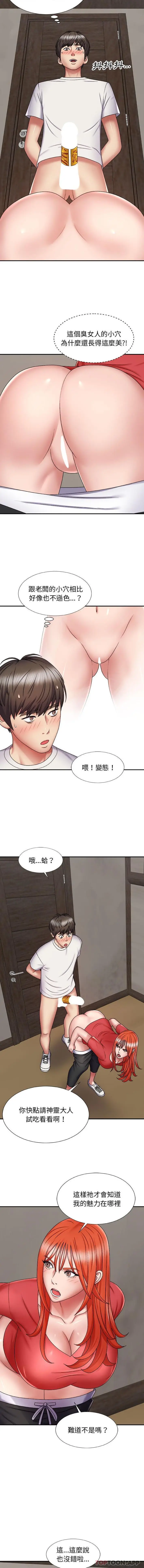 漫画《我体内的那个祂》第5话第2张图