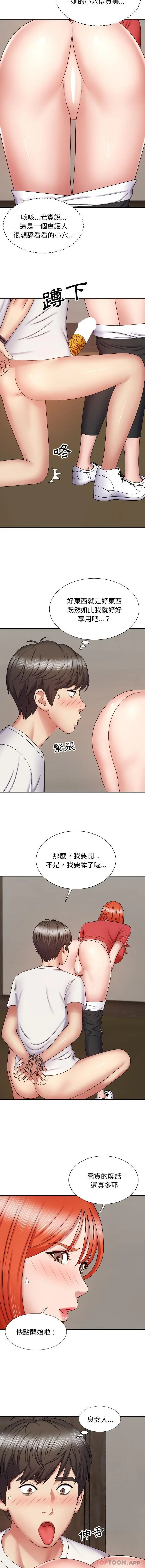 漫画《我体内的那个祂》第5话第6张图