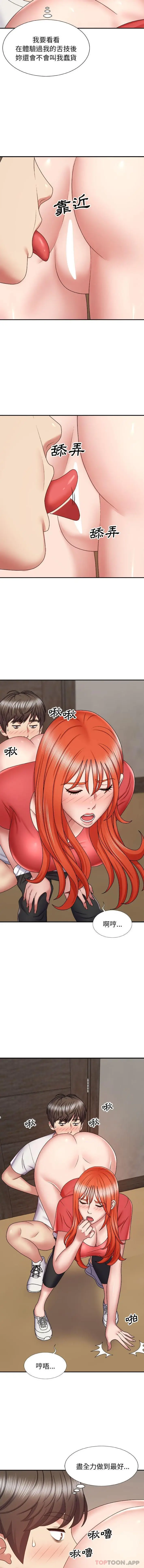 漫画《我体内的那个祂》第5话第7张图