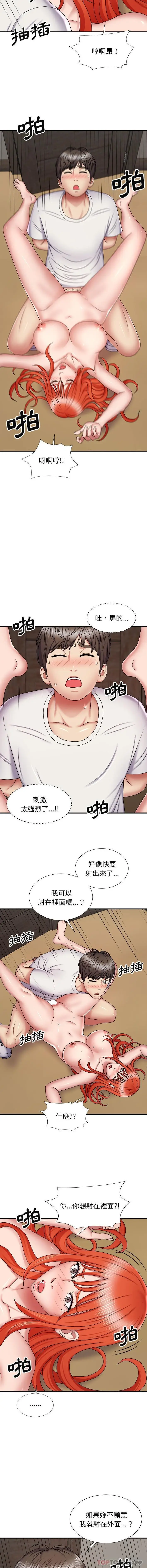 漫画《我体内的那个祂》第6话第12张图