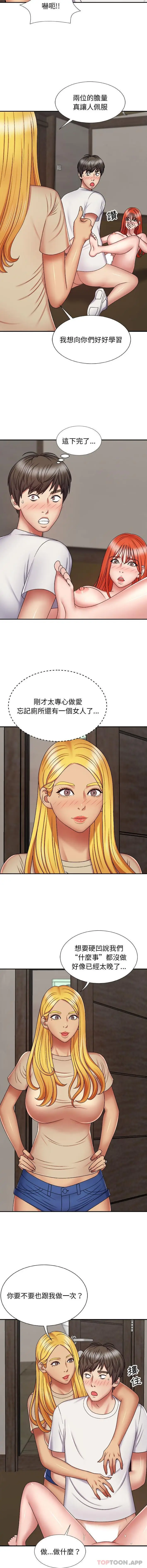 漫画《我体内的那个祂》第6话第15张图