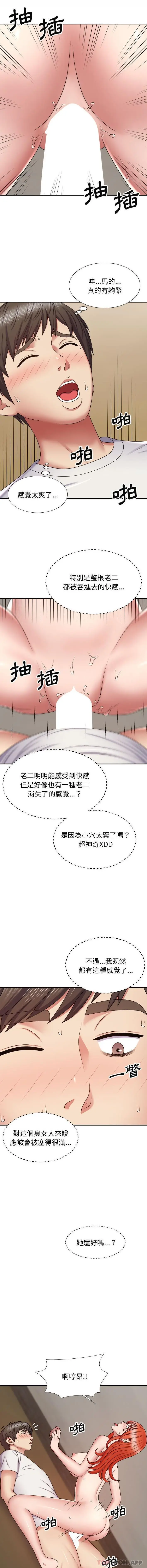 漫画《我体内的那个祂》第6话第2张图