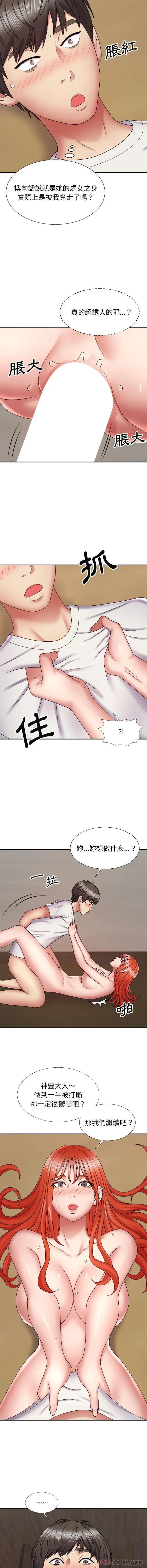 漫画《我体内的那个祂》第6话第5张图